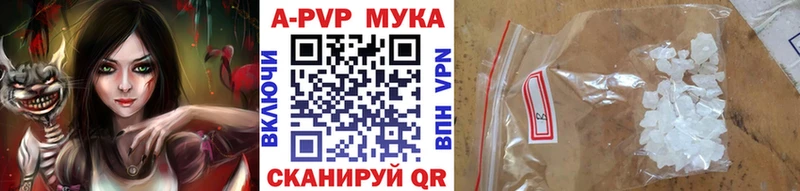 A-PVP мука  Оханск 