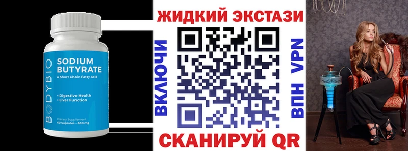 БУТИРАТ 1.4BDO  Оханск 