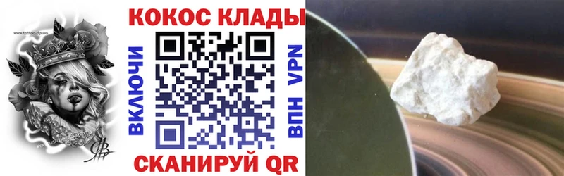 mega   Оханск  Cocaine VHQ 