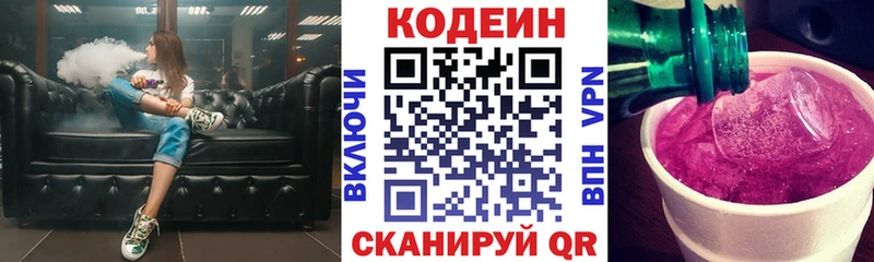 купить   Оханск  Кодеиновый сироп Lean напиток Lean (лин) 