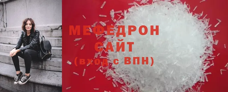 МЕФ mephedrone  Оханск 