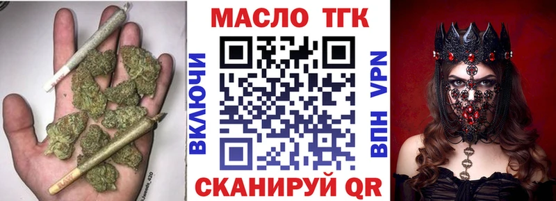 ТГК концентрат  хочу наркоту  Оханск 